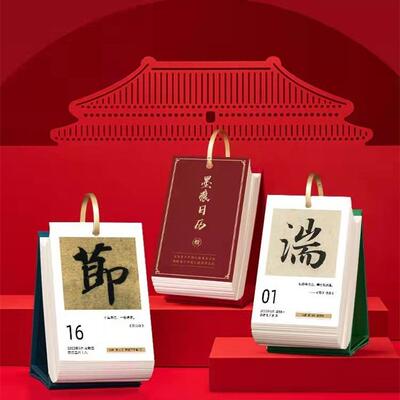 73552属铁环日历印三角板刷桌L面摆件台历印制电影广金告日历印刷