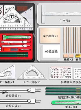 机械图工具套大装圆图规专业绘ATA图学生工科绘工制具包工程作图