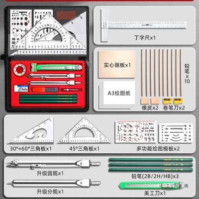 机械图工具套大装圆图规专业绘ATA图学生工科绘工制具包工程作图