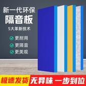 音神墙隔贴隔音棉自294粘吸音器录音房消音降噪声学隔音板门琴贴K
