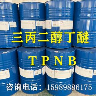 三二丙醇单丁醚美国陶氏TnPB涂料清洗剂TPnB溶剂