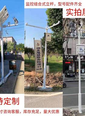 利捷监/控/立655杆3/3.5/44.5/56米户瑞外杆摄像机室外支架监控杆