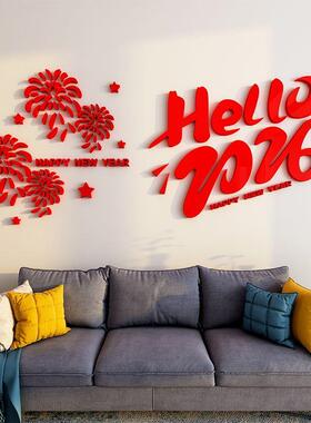 2026马年新款户春节饰墙氛围布置贴纸画客厅电视机背景面IFU装入