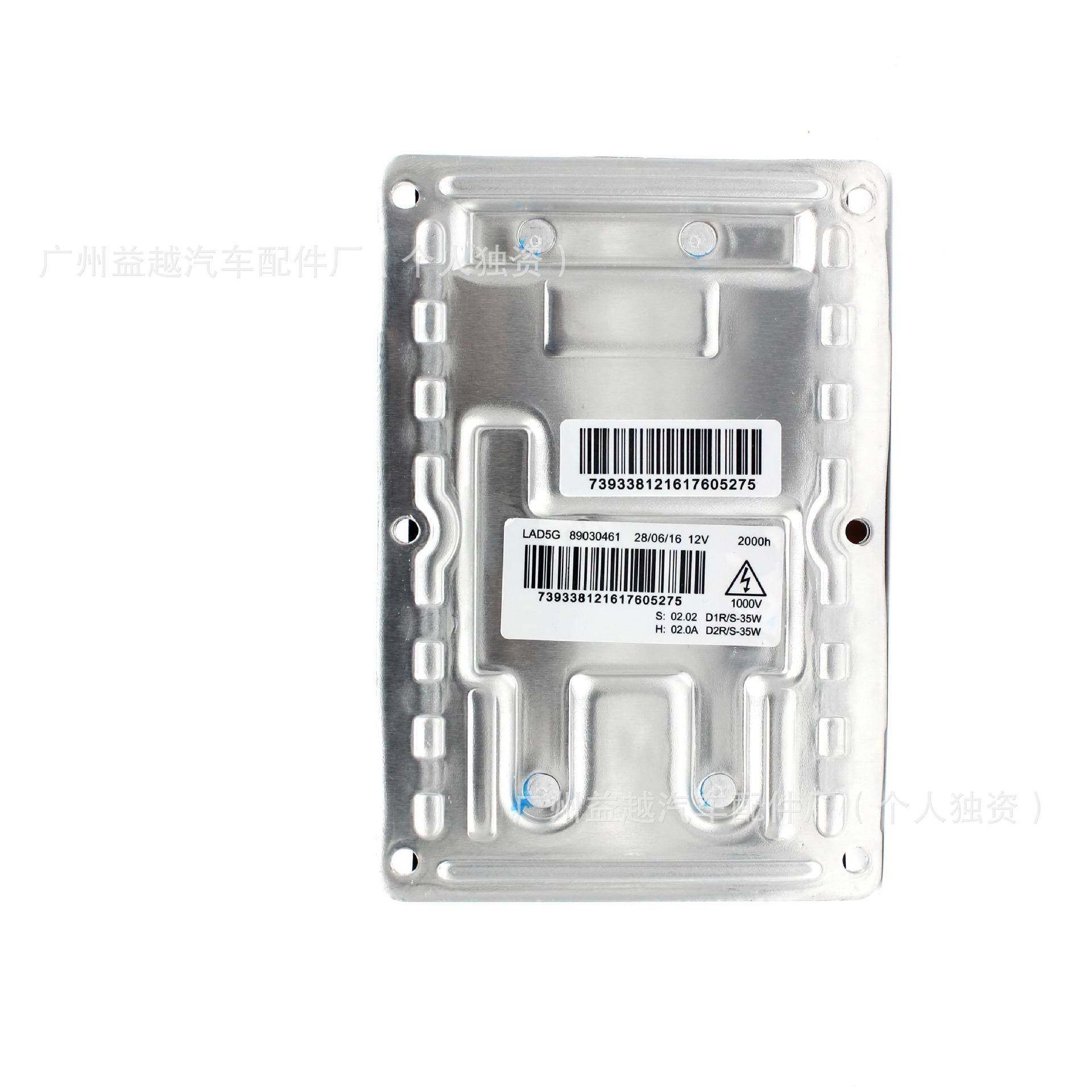 89030467890304611氙气大灯安定器D镇流高I压包电脑板7393381H216