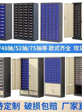 柜零件柜抽屉式品柜刀具BFL-0058电子配元件柜螺丝五金工具样件分