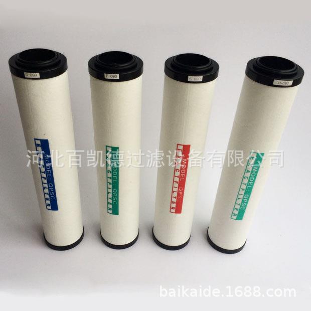 密WWM090空气过滤器精过器滤芯压缩机过滤芯精密活性炭滤除水除油