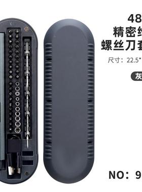 41615刀件套3.7V电拆动螺丝套装锂多功能卸起拧螺丝带电家用便携