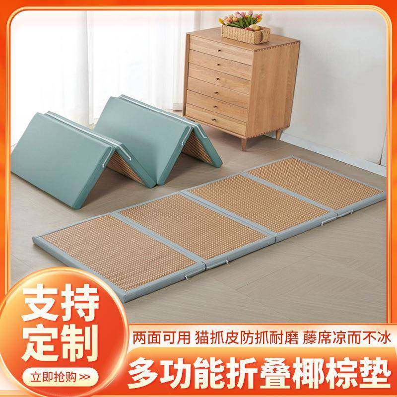 可折叠榻米床垫校椰棕单人垫上学子班ENP打地铺学生榻午睡两用垫,床上用品,床垫/床褥/床护垫/榻榻米床垫,淘宝优惠券,粉丝福利购,淘宝优惠卷