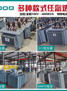 S9-250-6式30k压va油浸变压器铜GSN铝S11高压相电力变器33-35三kv