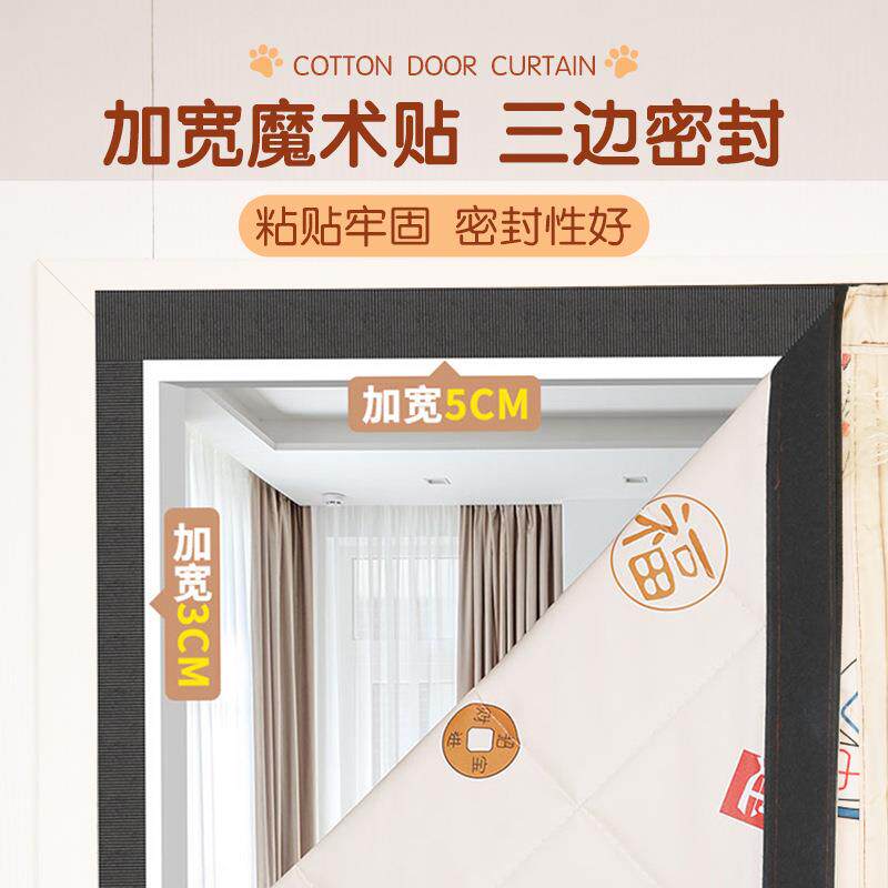 棉门帘MML-14冬风季隔保暖防保温挡风加音厚家用自吸磁性冬天空调