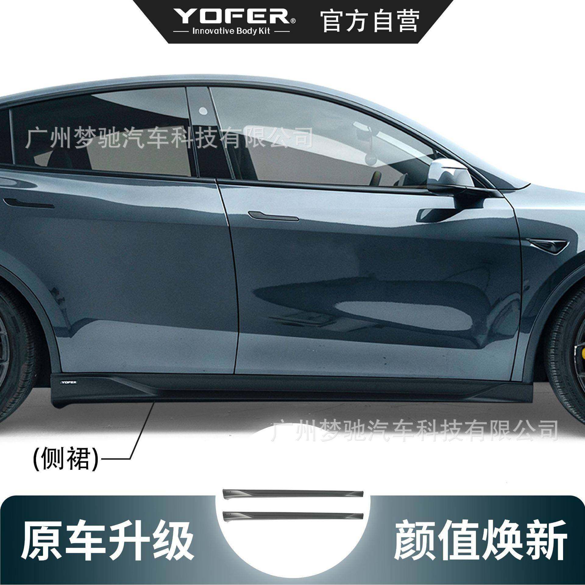 YFER焕新尾版mo围del393Y龙焱PRO小包套件前铲前唇侧裙后唇翼扰O,汽车零部件/养护/美容/维保,汽车包围,淘宝优惠券,粉丝福利购,淘宝优惠卷