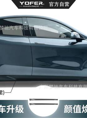 YFER焕新尾版mo围del393Y龙焱PRO小包套件前铲前唇侧裙后唇翼扰O