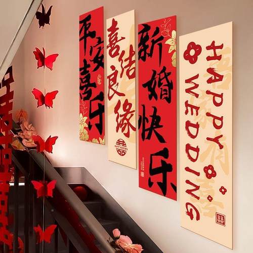 婚房布拉置套楼装梯背景墙面扶喜字KT板男女方厂家直供结婚礼新房