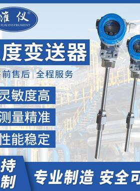 器美特pt10安0温度37292变变送温度变送器pt100热电阻温度送器