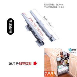 厨房阻尼缓冲导调味拉篮轨道侧底三节静音轨抽PBI篮屉式碗装滑轨