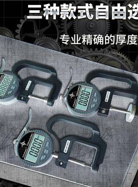 测仪厚测量厚SD-201-2高测精度0.001数显千分尺厚度规纸张度薄膜