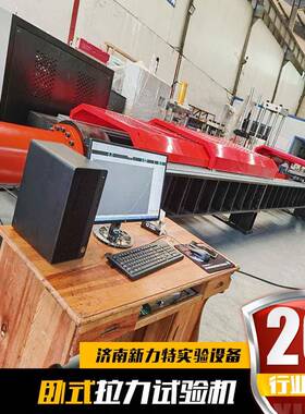 卧式拉试验机装带拉吊强XWL-1000度试验机抗力拉力机钢丝绳链条拉