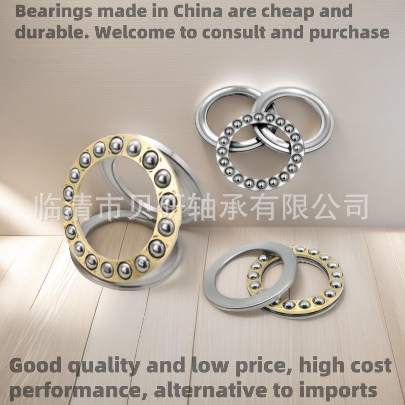 5145M推力球轴承1铜保铁无品牌/单向双向保平面滚珠静音型减震