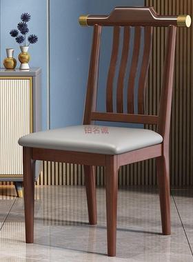 质新UYH中式全实木餐椅现代简约木靠背凳子家用厅餐厅店饭官帽椅