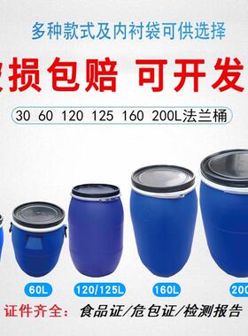 加厚带铁水箍法L兰塑桶20060升化工料桶16ZLO0公斤发酵泔桶30升桶