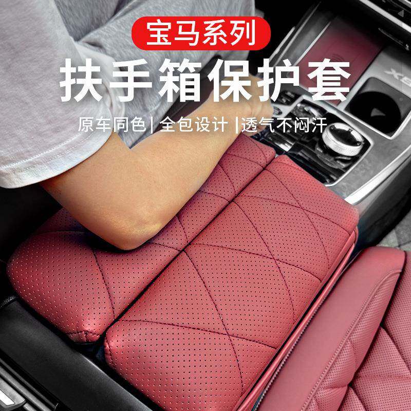宝马X手5XNI扶手箱垫5系专用中央增高L垫X7套保护罩扶箱皮车内饰