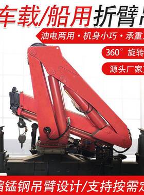 吨折吨臂吊5液压起车载折臂吊船用固定折臂FPT重机8折臂吊