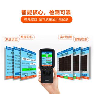 监阿格瑞斯新品甲醛检业测家用室WP6930S_内专空仪气质量测甲醛表
