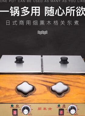 商小用框关东煮机木电热麻设辣烫摆摊吃备木框QJY电热双缸关东煮