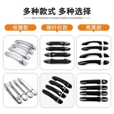 适24022709用于17-22款标致3008门碗拉手装饰贴门把手车刮防防撞