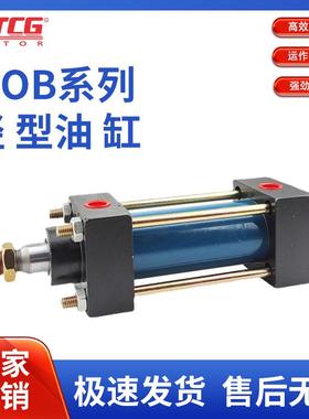 M5OB80轻型油缸小型液压缸拉杆油缸PGW50/100/2000/0/400/300/600