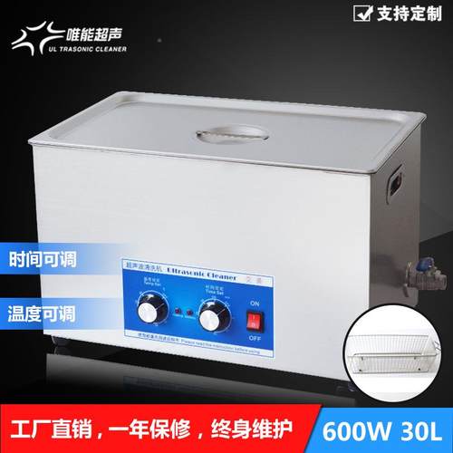 超声波五清IWS机洗小型唯能清洗机珠宝洗眼镜实验室金零件除油污