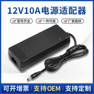 12V10A电源适配器12V10A开关电源12V10A监控电源120W