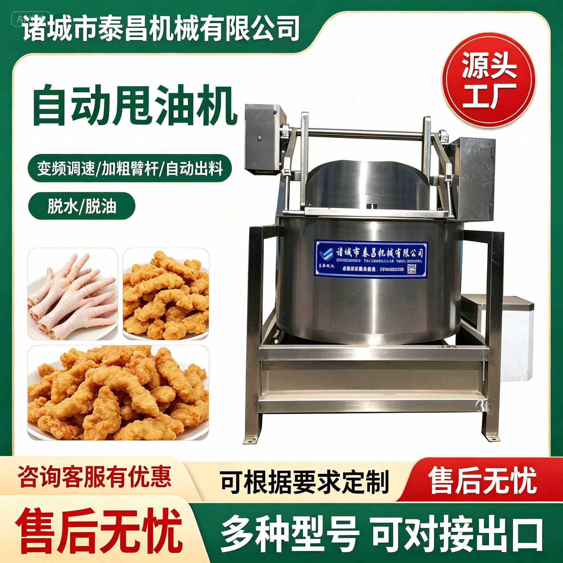 牛肉干脱油机泡椒鸡爪甩水机肉渣肉末甩油机豆腐渣高速脱水分离机