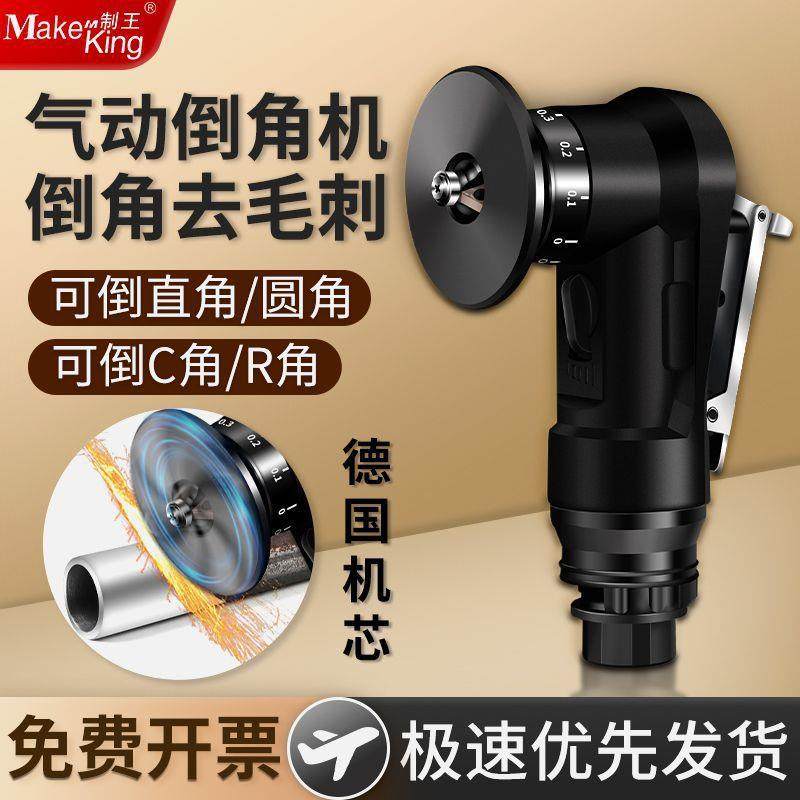 气动倒角机小型手持式45度C角R角倒角器家用去毛刺封边条倒角神器,收纳整理,烫衣板及配件,淘宝优惠券,粉丝福利购,淘宝优惠卷