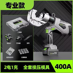 舒畅400A电动液压钳电线端子电缆铜鼻子压接钳锂电线鼻子压线钳