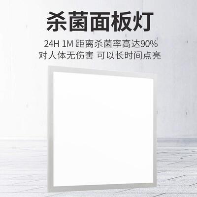 杀菌面板灯杀菌平板灯德国620*62040W高光效杀菌消毒led灯