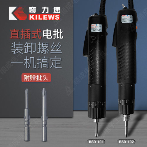 奇力速比速迪小尖兵BSD101102电动螺丝刀电动起子电批电源102F