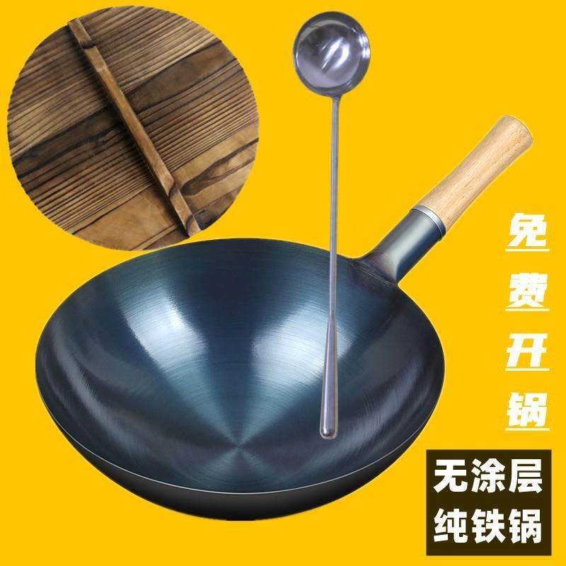 （三件套）老式家用铁锅炒锅炒菜锅饭店厨师,收纳整理,烫衣板及配件,淘宝优惠券,粉丝福利购,淘宝优惠卷