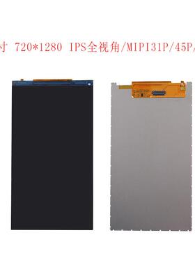 5寸720P显示屏720*1280全视角HDMI接口31PIN45PIN智能终端设备
