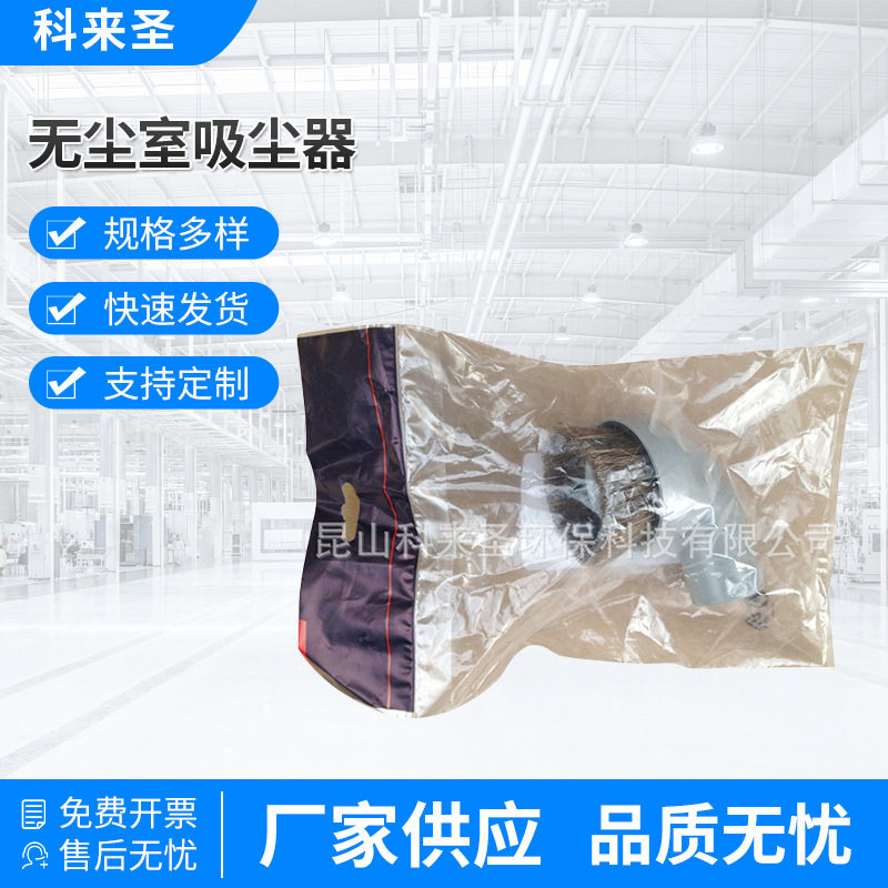 供应GM80无尘室吸尘器圆毛刷除尘设备配件可批发