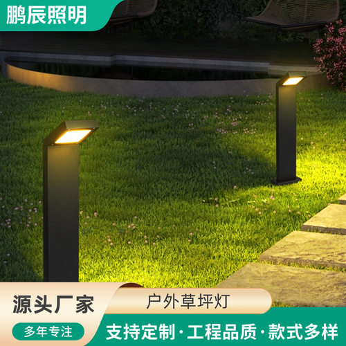 led户外防水草坪灯现代简约别墅庭院酒店小区花园公园草地景观灯