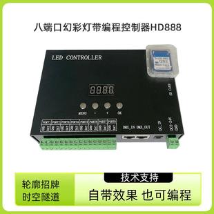 幻彩灯带控制器文旅轮廓招牌时空隧道测试用自带效果可编程控制盒