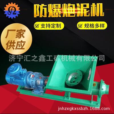 供应直销防爆炮泥机炮泥制棒机低价实惠质量放心