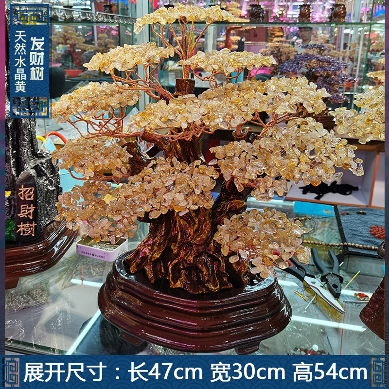 厂家批发天然黄色水晶发财树摆件招财进宝风水摆件客厅办公室家居