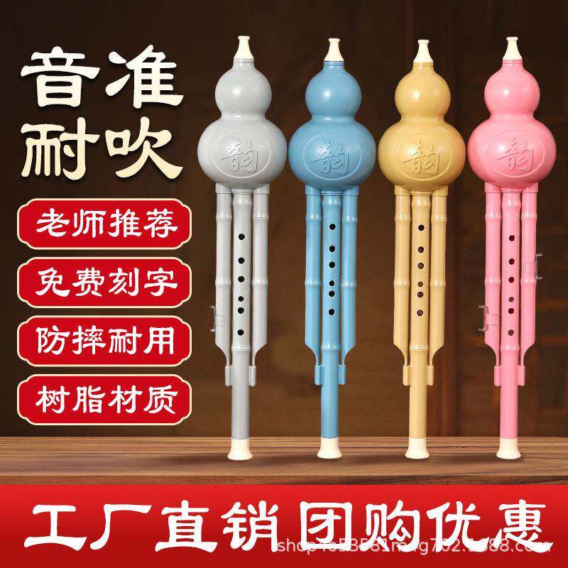 葫芦丝乐器C调小学生专用7七孔降B调初学者儿童入门专业演奏防摔