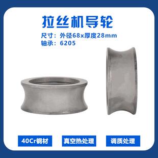 68*28拉丝机导轮过线轮调质高频淬火真空热处理分线压轮冠标机械