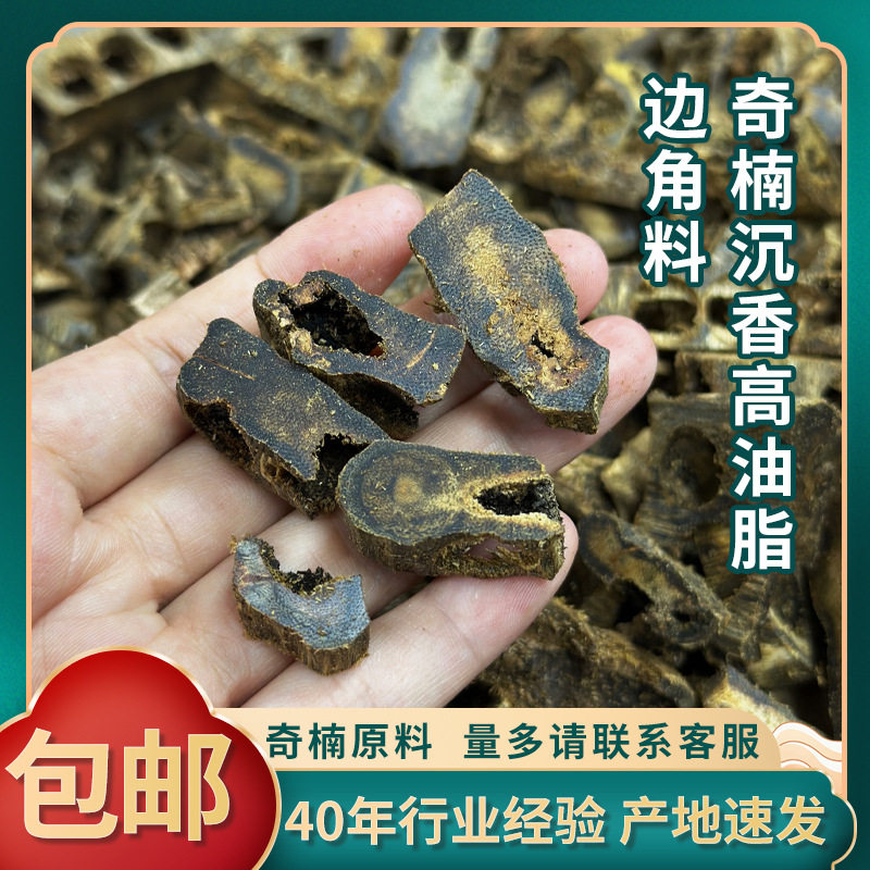 海南天然沉香木料木块边角料原木清凉香熏室内家用沉香高油脂碎料