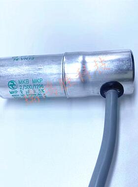 MKBMKP2/5002uF420V470V500V风机电机运行启动电容器