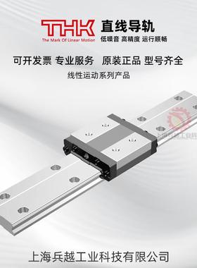 THK进口直线导轨滑块SHW12/14/14CAM/CRW/21/27/35/50CA/CR/12HRW