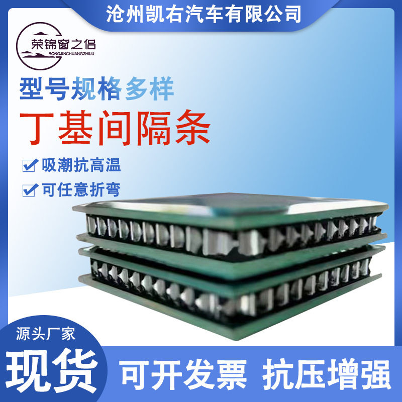 丁基间隔条中空玻璃暖边条带胶任意折弯中空玻璃铝条厂家生产批发